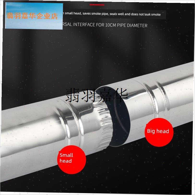 加厚不锈钢烟囱柴火灶烟筒炉子家用取暖炉烟管S柴火炉烤火炉排烟,