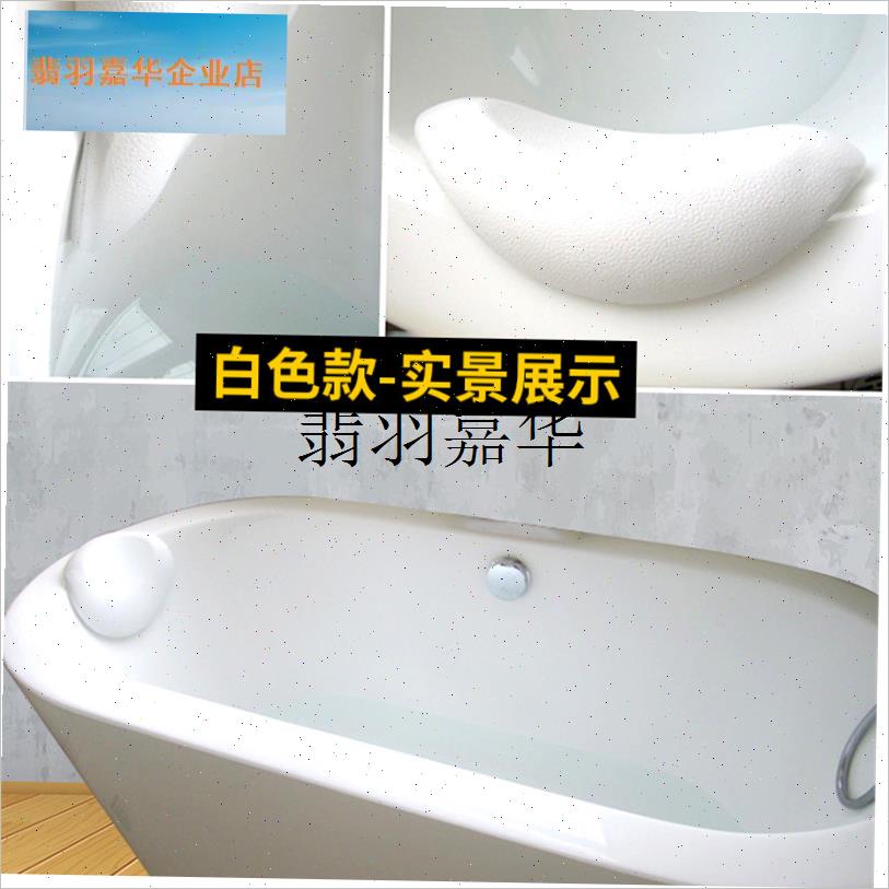 浴缸泡澡靠枕浴盆防滑垫枕头躺枕配E件枕垫靠背垫头垫靠垫头靠浴,