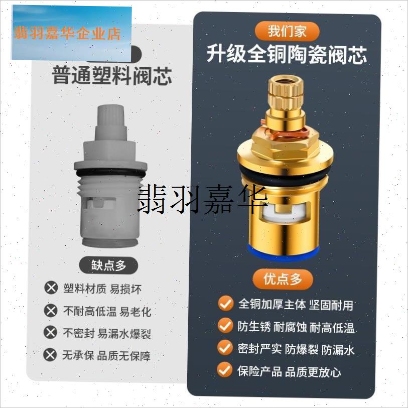 4分水龙头快开全铜阀芯冷热水通用型水龙头O耐用三角阀配件大全,