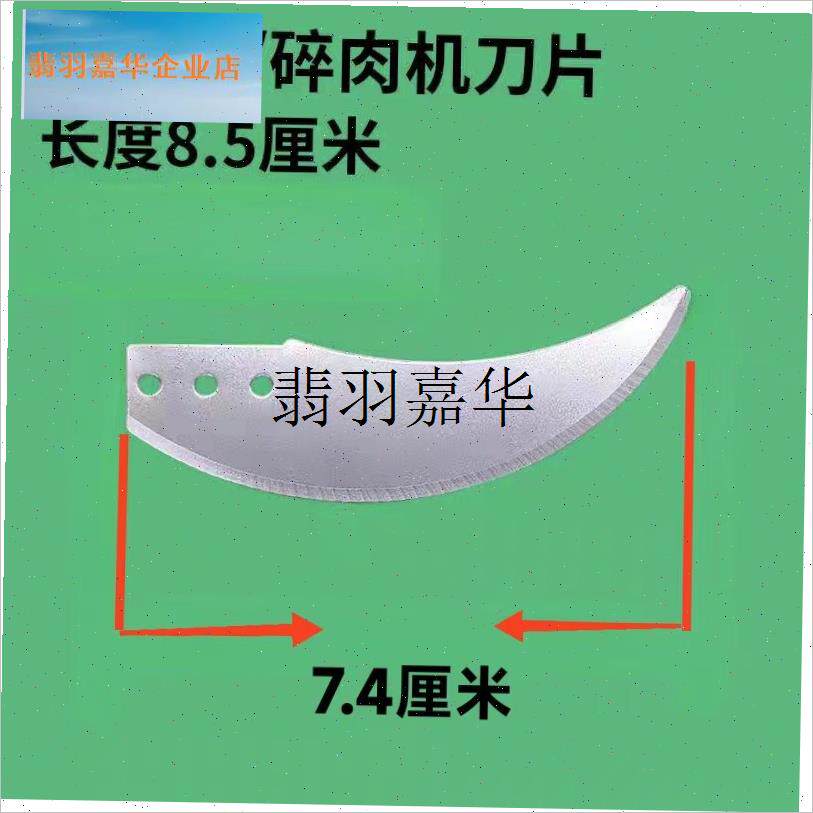 绞肉机刀片碎肉机刀头刀片配件通用威力新飞厨之佳X金正厨事帮配,