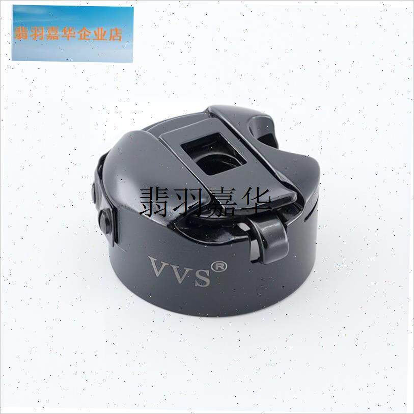 VVS黑金刚平车通用梭s壳梭子锁壳高硬度平车磁阻尼梭芯缝纫机配,