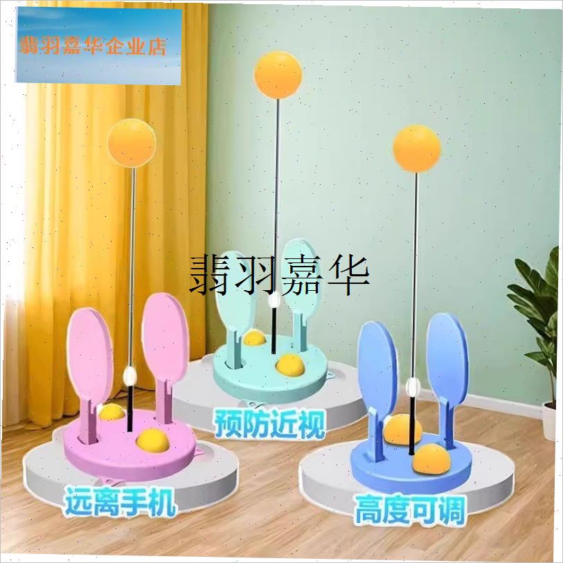 乒乓球训练器不倒翁固定学生x家用懒人手神器双人单打练习器自练,