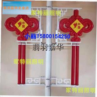 led中国结节日装饰1r.2米中国结中国梦福字发光户外防水路灯杆塑,