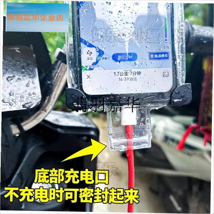 新款通用外卖骑手m专用手机防水袋可充电放夹支架触屏充电孔防雨,