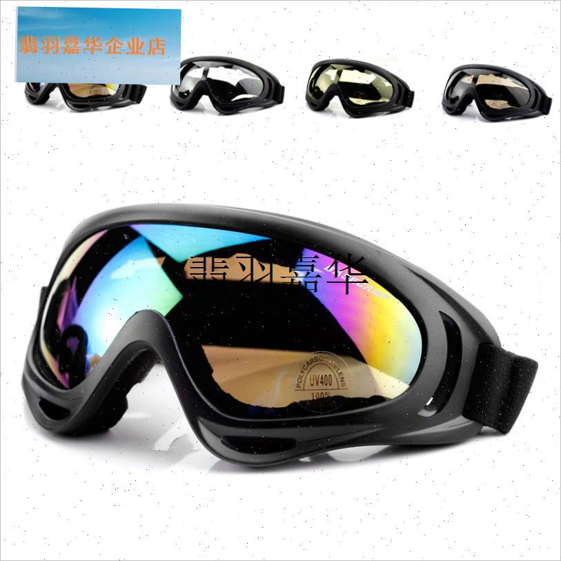 X400风镜越野摩托车户外运动骑行防风沙战术装备V滑雪眼镜护目镜,