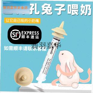 喂兔子专用奶瓶兔兔奶嘴喂奶器松鼠针管喂食器T蜜袋鼯仓鼠宠物针,