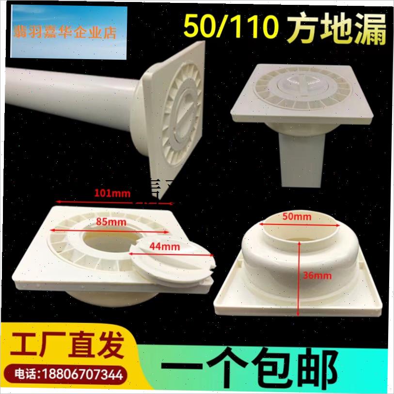 PVC方形c地漏 防臭卫生间阳台淋浴房浴室过滤网盖子防堵下水道配,
