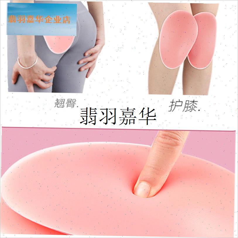 花样滑冰硅胶臀垫内裤r插片无痕臀部插片垫溜冰穿搭护膝滑雪护具,