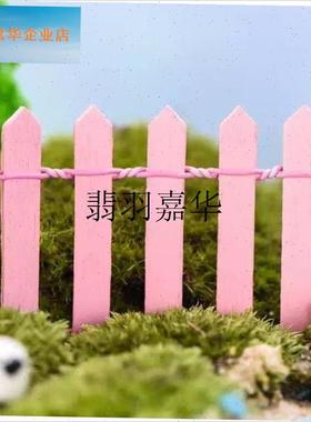 木制长围栏彩色小围栏围栏x可弯曲沙盘多肉装饰微景观小饰品,