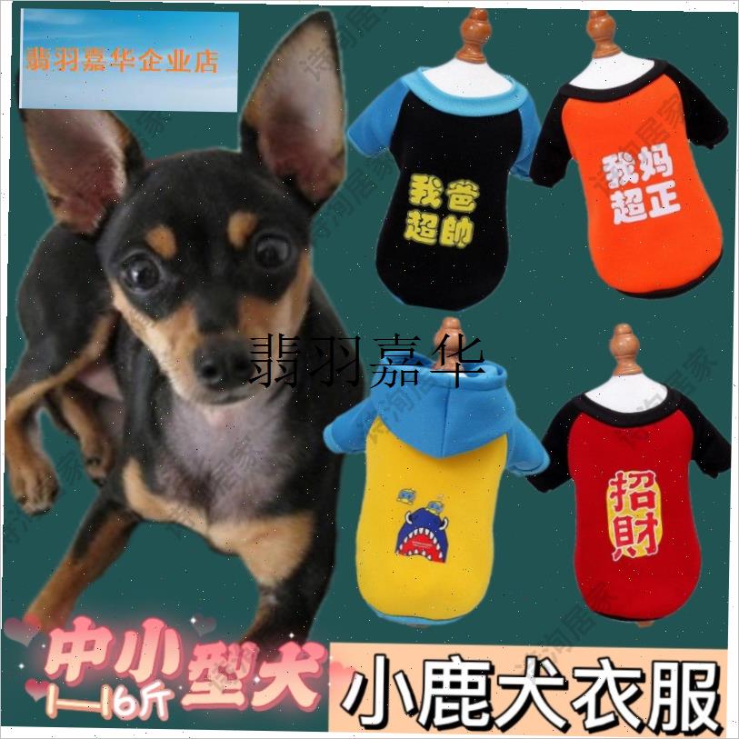 小鹿犬专用衣服秋冬宠p物幼犬法斗比熊博美马甲保暖背心小型犬卫,