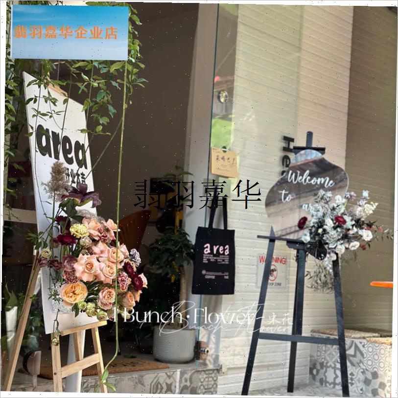 亚克力不规则软镜子可DIY新店开业Eins迎宾牌民宿乔迁酒店路引通,