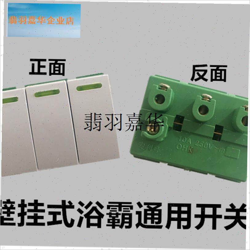 灯泡挂壁取暖浴h霸 四灯灯暖壁挂式浴霸 3档开关固定底座基座 配,