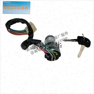 电动门锁钥匙点火锁开关华森朗清一F高凯丽德电动巡逻车观光车点,