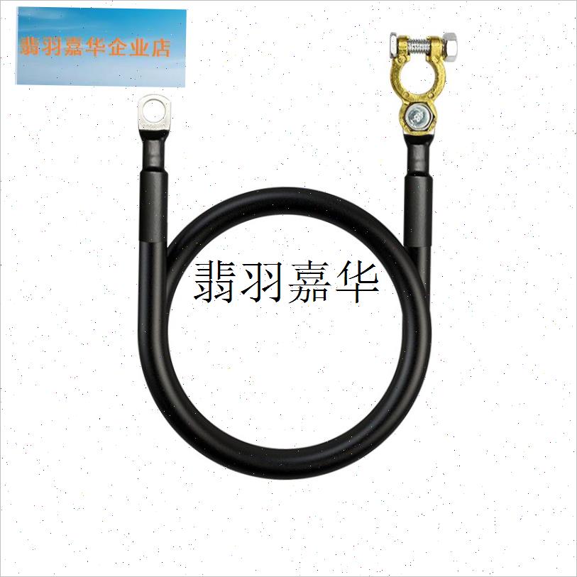 25平汽车改装电瓶线蓄电池逆变器连接线加N装纯铜卡头副电瓶搭铁,