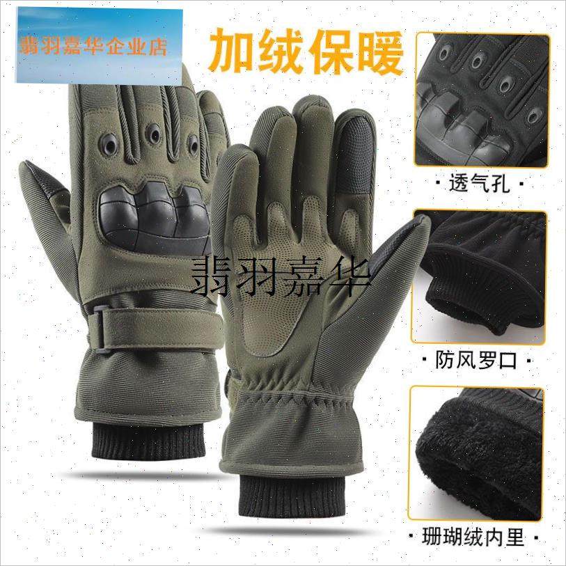 战术手套冬季男加绒保暖电动摩托C车大码东北触屏防摔手套骑行防,