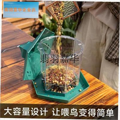 喂鸟器户外阳台半l自动投食器庭院室外悬挂式防水食槽野麻雀喂食,