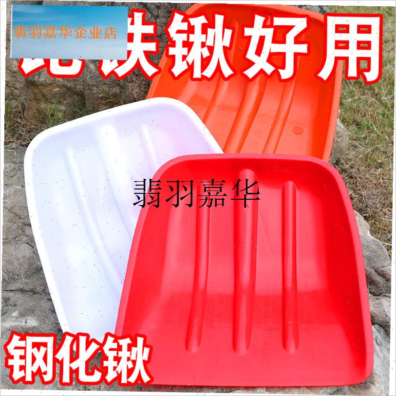塑料雪铲加厚钢化锹铲冬季铲雪神器农用翻晒粮食专W用抗冻抗摔耐,
