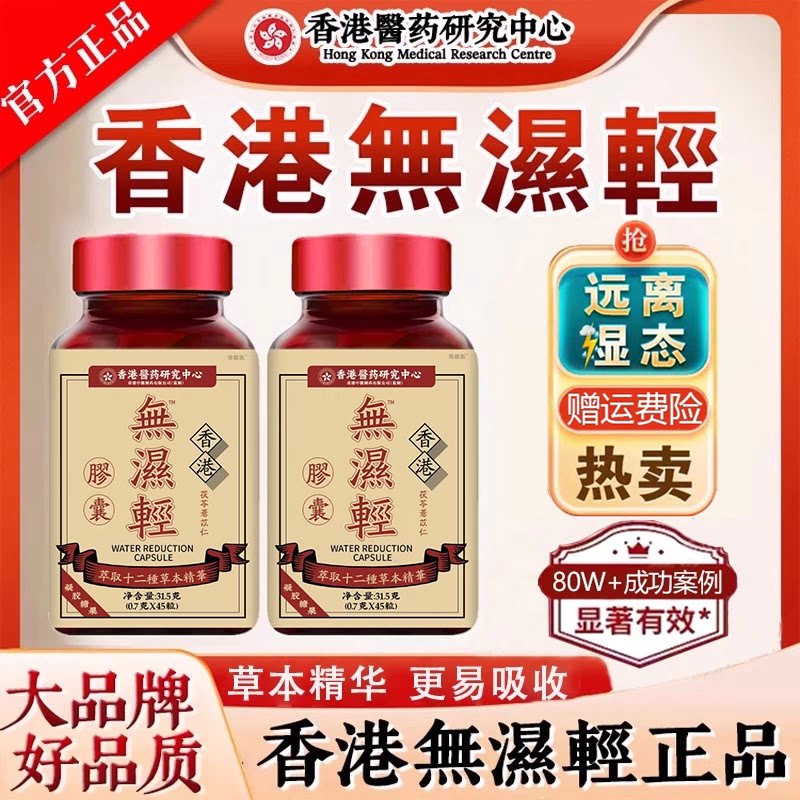 【全网热销10w+】无湿轻官方正品图片