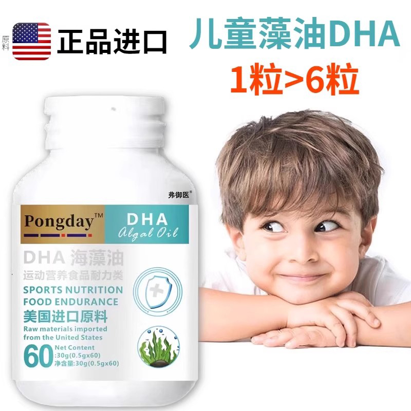 美国进口品质DHA藻油增强学生核桃油搭记忆力青少年非补脑软胶囊