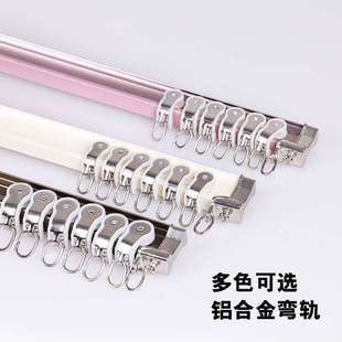 加厚铝合金弯轨窗帘轨道高强度高硬度新品轨道可弯曲窗帘滑槽配件