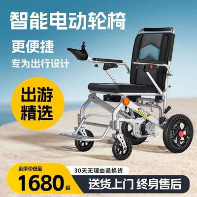 LONGWAY电动轮椅智能全自动轻便折叠老年人专用残疾人四轮代步车