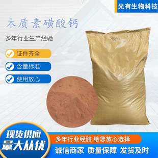 木钠工业级缓凝剂分散剂混凝土砂浆减水剂水泥助磨剂木质素磺酸钠