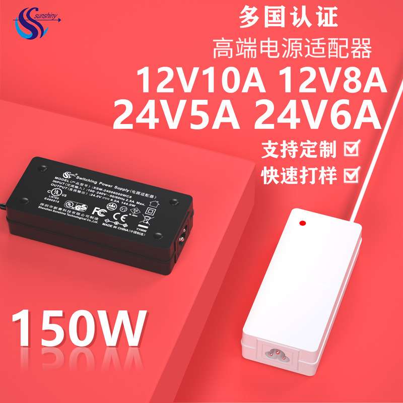 24v5a电源适配器24V4A/6A电热毯监控广告牌净水器适配器 充电器