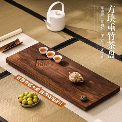 日式方块重竹茶盘家用实木干湿两用一体储水排水式干泡盘茶台茶托