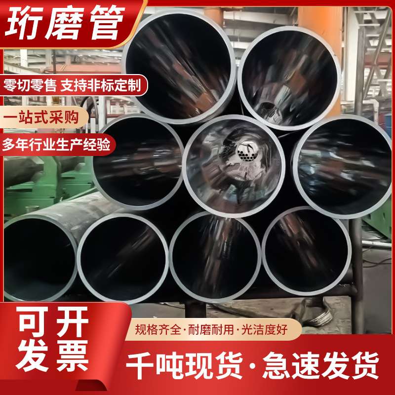 多规格40cr小口径精密珩磨管 油缸气缸用无缝绗磨管厂家销售