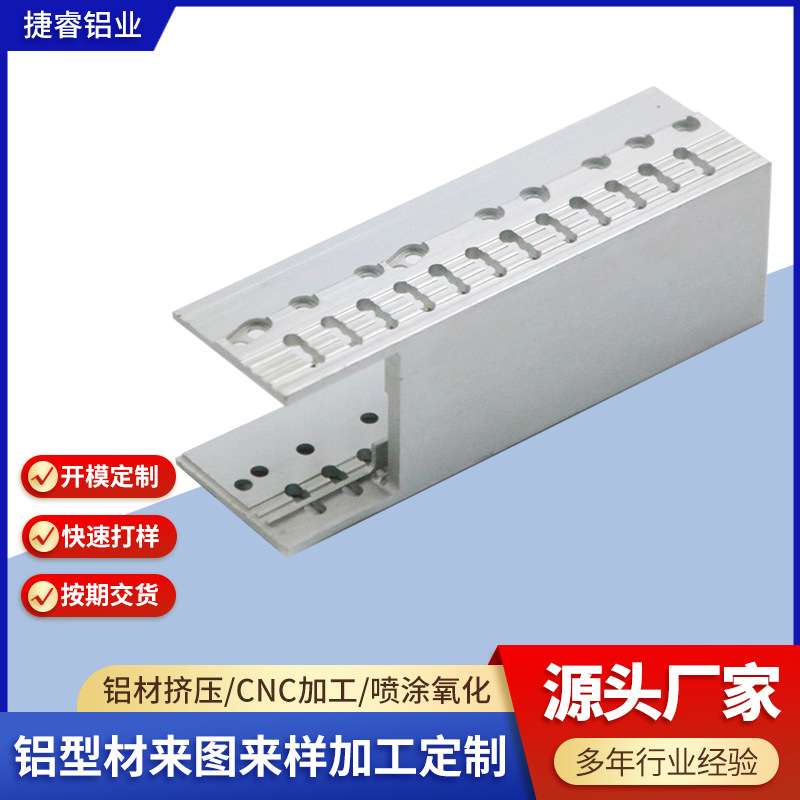 工业型材散热器片开模 铝型材配件CNC深加工涂喷挤压冲孔加工定制