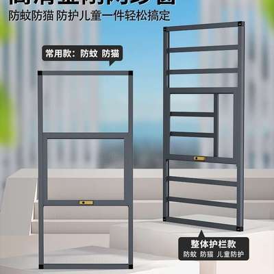 三推式金刚网纱窗免打孔外平开纱网自装定 制铝合金防蚊沙窗防盗