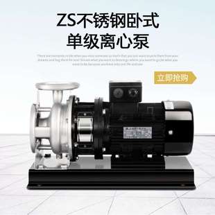1.5不锈钢加压循环增压泵锅炉泵化工冲洗泵 125 南泵流体ZS65