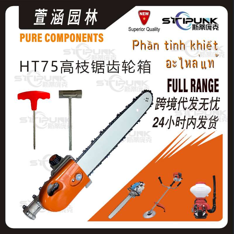 适配stihl HT75锯头4138 205 0008兼容101 131 KM130高枝锯齿轮头