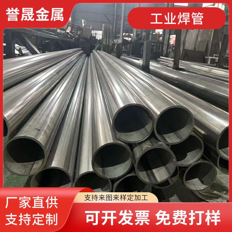 304/316L不锈钢工业焊管 不锈钢厚壁无缝焊钢管 矩形管支持切割