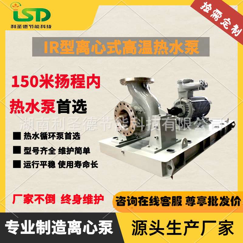 [生产直销]IS泵单级单吸泵卧式离心泵流量200清水泵IS300-250-300