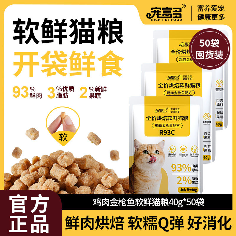 宠富多低温烘焙鲜肉软猫粮英短布偶幼猫成猫老年猫通用全价主粮,宠物/宠物食品及用品,猫全价风干/烘焙粮,淘宝优惠券,粉丝福利购,淘宝优惠卷
