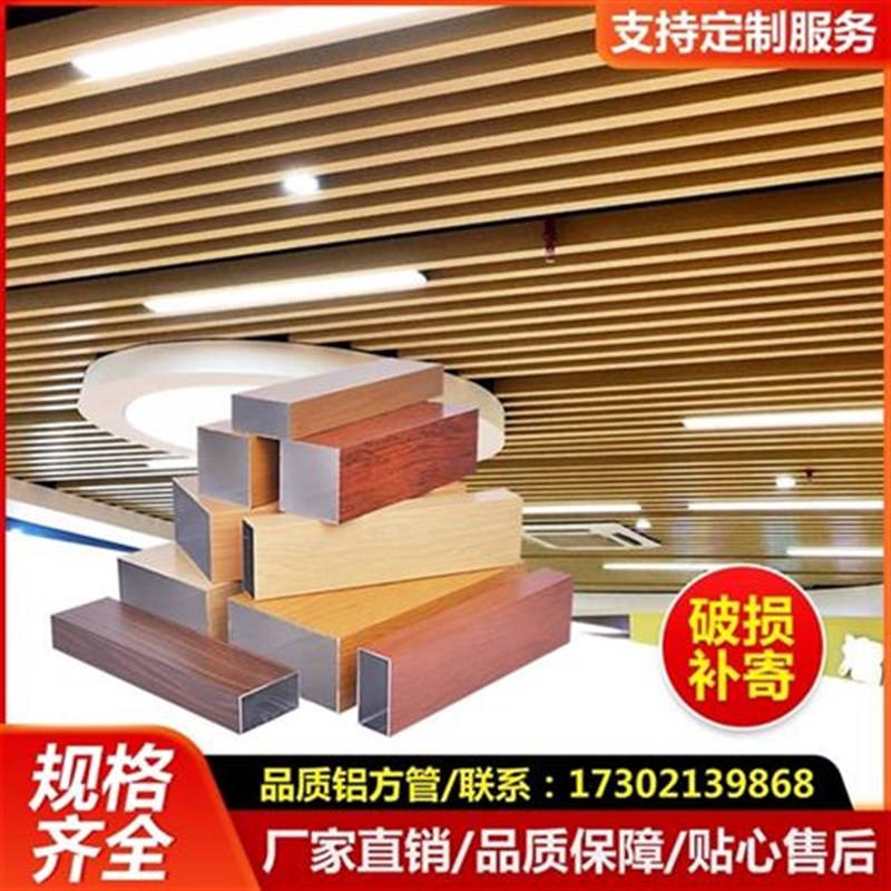 新款铝方通吊顶木纹方通U型x槽商场天花材料格栅方管隔断定制铝材