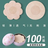 防溢乳貼b直接貼乳房防溢乳墊免穿內(nèi)衣防溢乳墊可水洗乳墊 可洗式