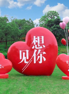 爱心雕塑户外景区沙滩拍照打x卡摆件商场美陈气球云梯秋千心形装