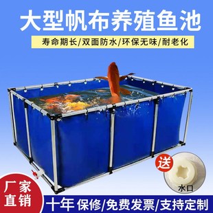 帆布鱼池加厚刀刮布养鱼池篷布水箱蓄水J池户外游泳池家用养殖水