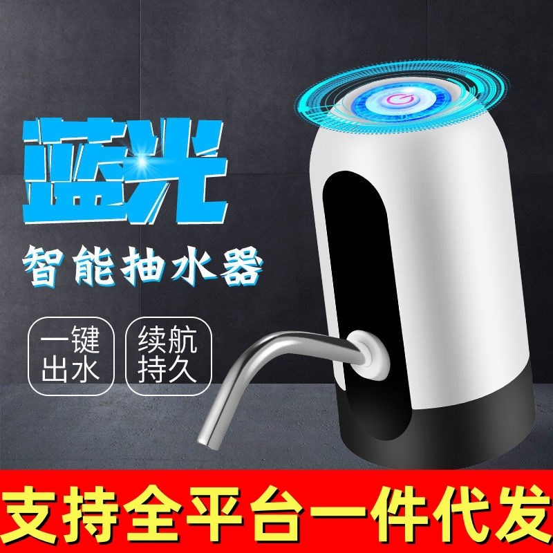 桶装水抽水器h电动吸水器饮水机自动上水器充电抽水机家用压水