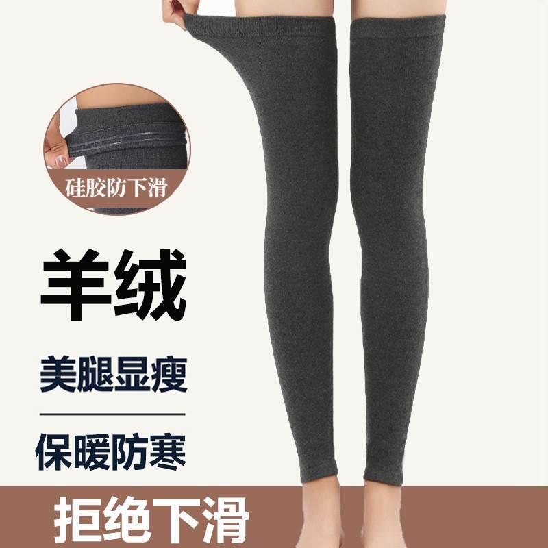 羊绒护腿长筒套h秋冬女过膝袜加厚袜套保暖护小腿防寒加长护膝羊