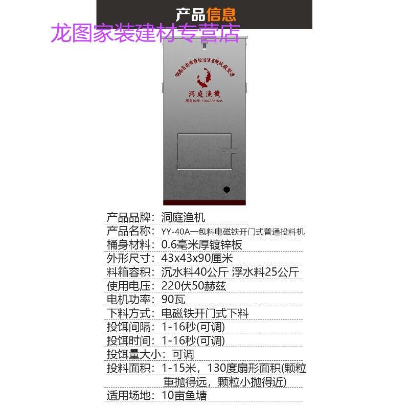 鱼塘自动投饵机投料机投饲机投喂器喂饲器喂食机0.5毫米厚桶身45