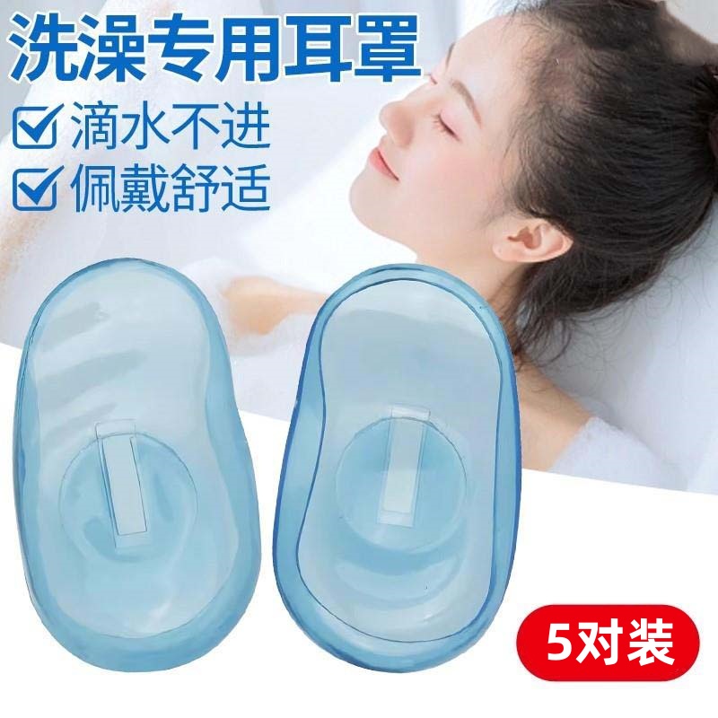 染发耳罩儿童洗头防水耳塞烫发护耳朵套柔软硅胶材质发Z廊焗油耳