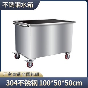 不锈钢水 储水桶大容量长方形工业室内工地C发酵池卤肉水槽移动式