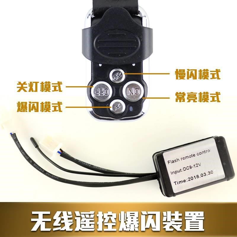 汽车射灯线组 大功率开关线组无线遥控爆闪线束P工作灯led长条灯