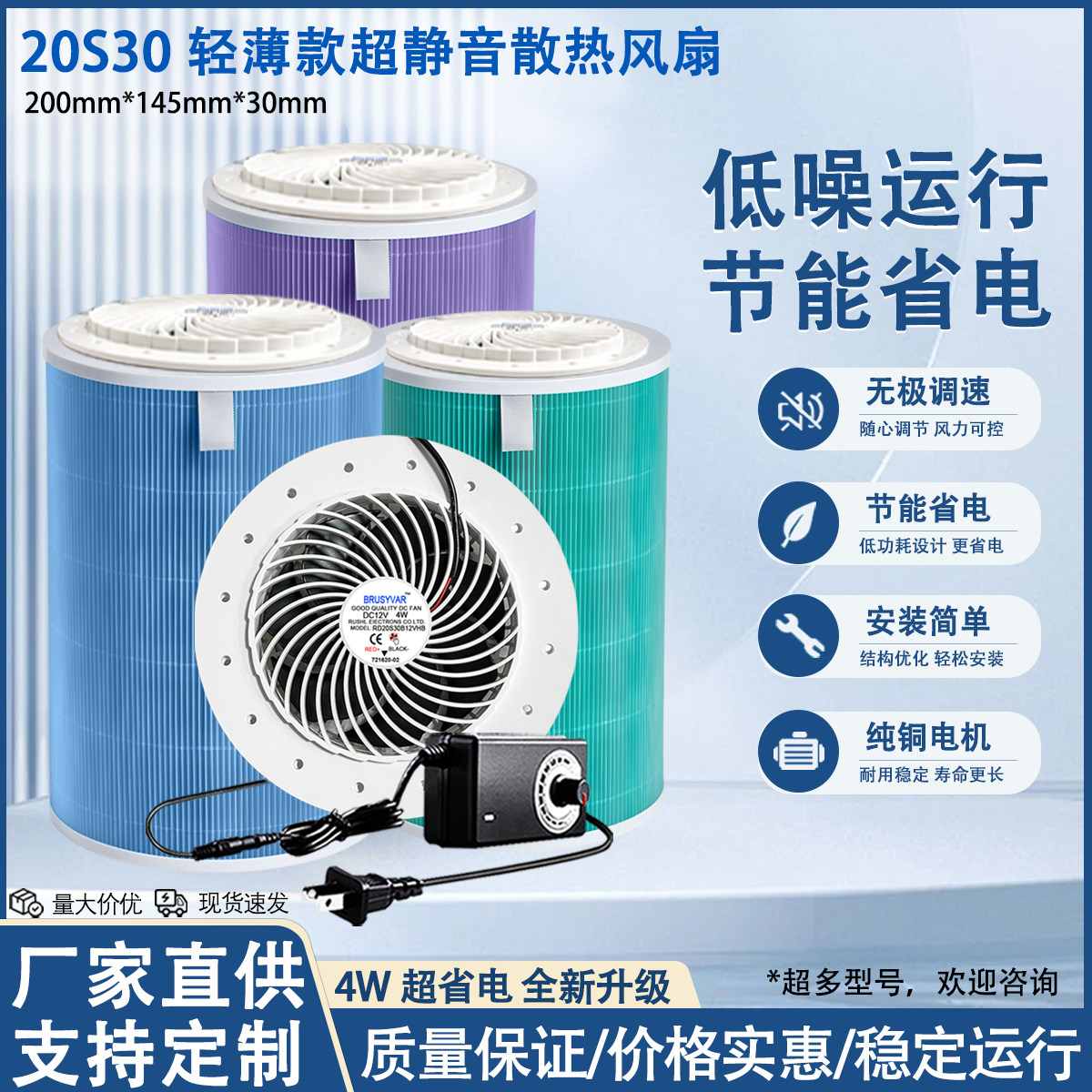 220V转12V家用空气净化器单桶12V 4W除烟除异味20S30静音散热风扇