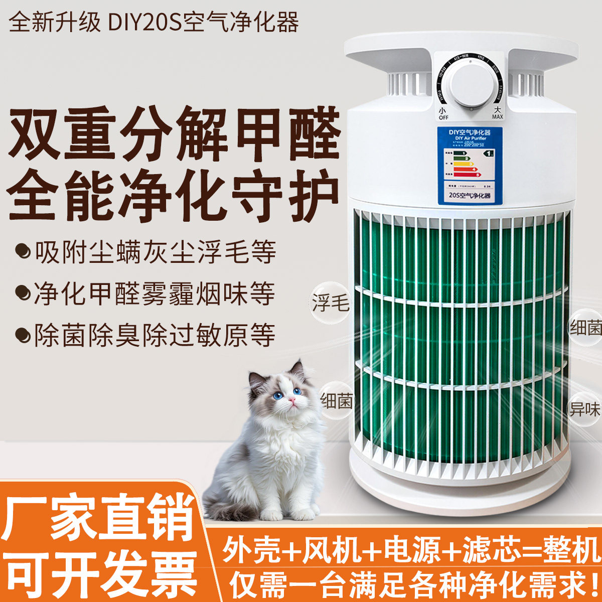 diy20S空气净化器小型家用新房除甲醛二手烟雾霾客厅卧室净化器