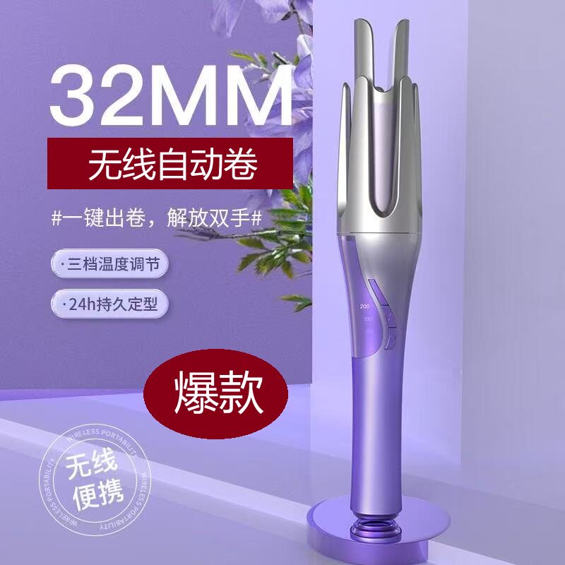 新款无线充电自动卷发棒32MM便携式卷发器大波浪卷女生自动烫发器