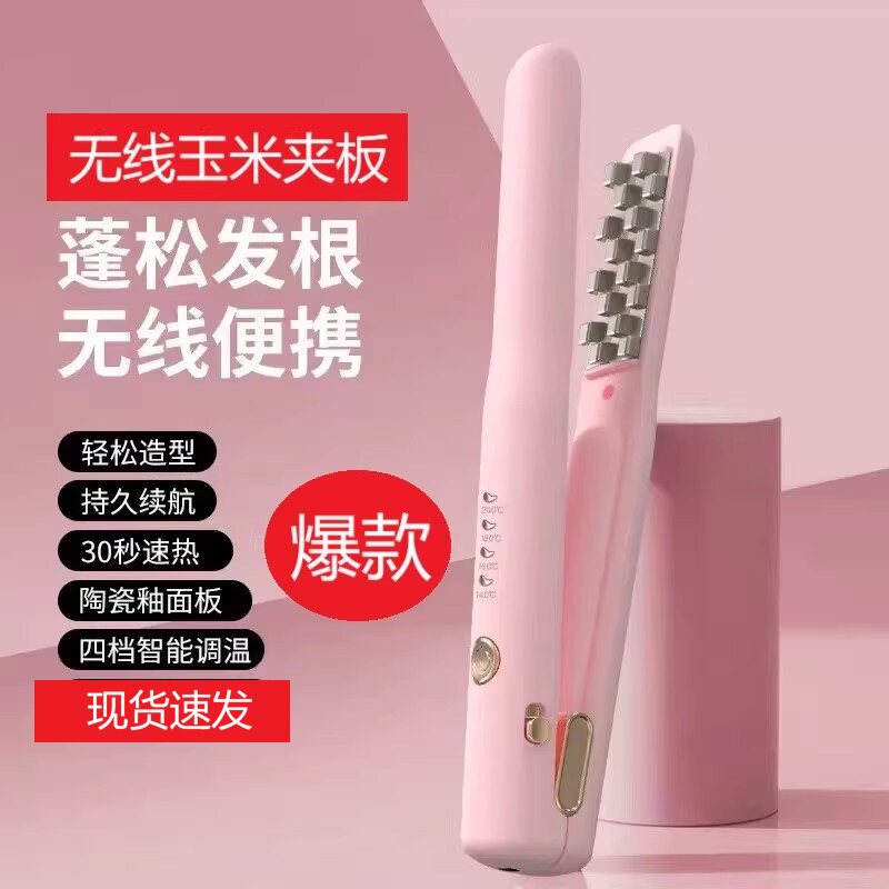 无线玉米烫须夹板蓬松发根高颅顶夹板无线玉米夹不伤发烫发直板夹